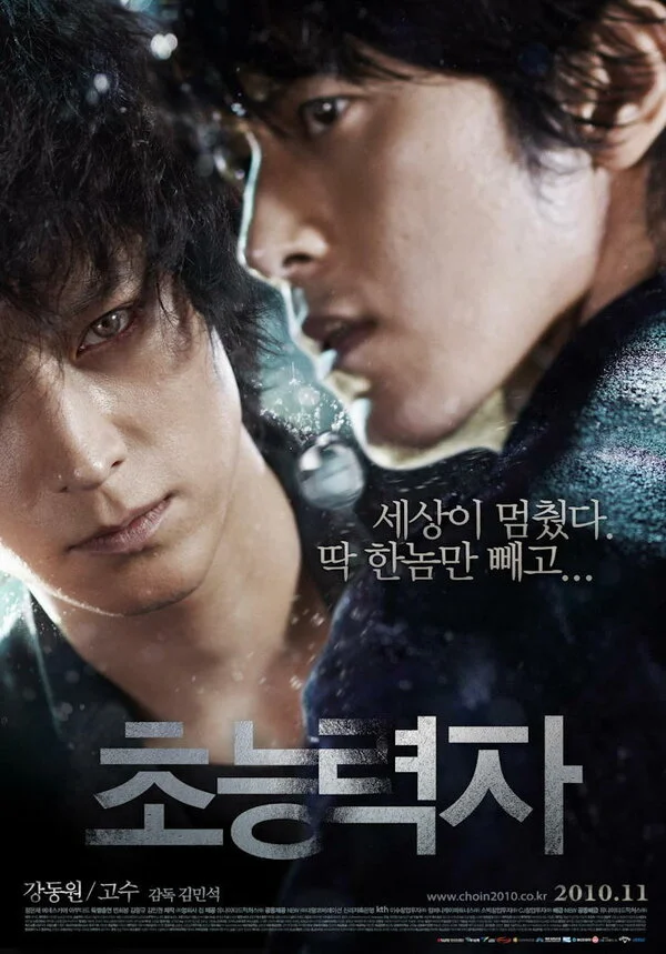 Кукловод постер